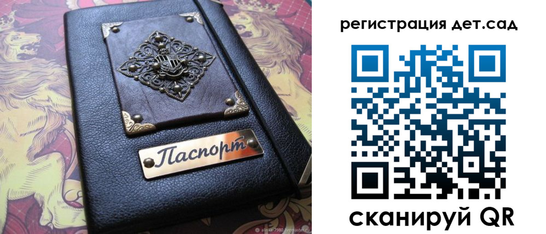прописка для кредита в Вольске