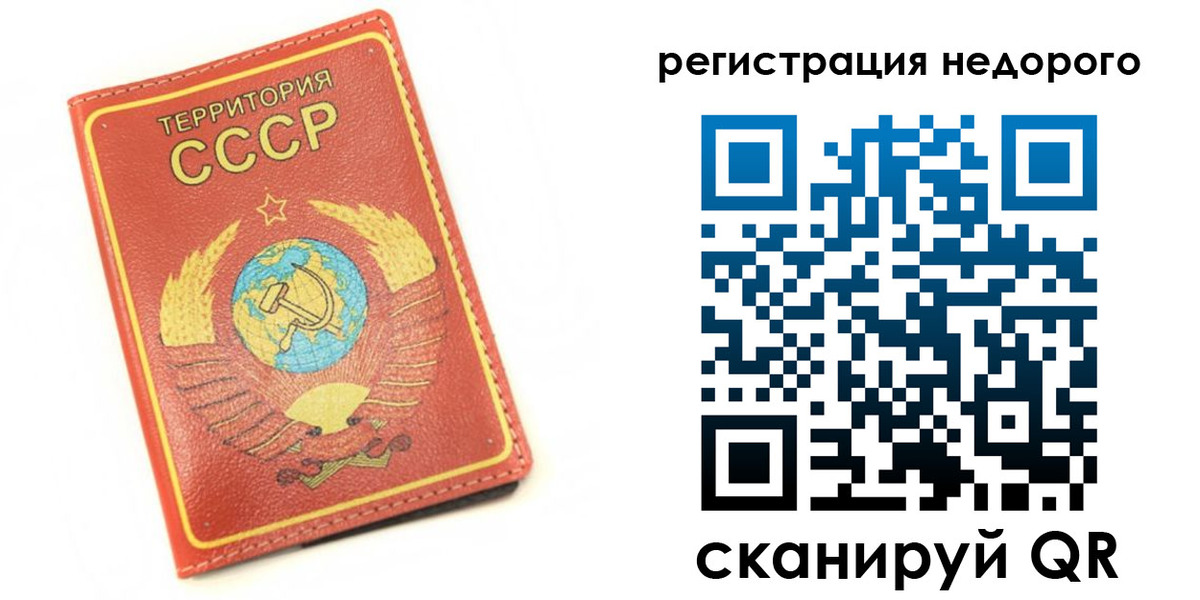 прописка для работы в Вольске